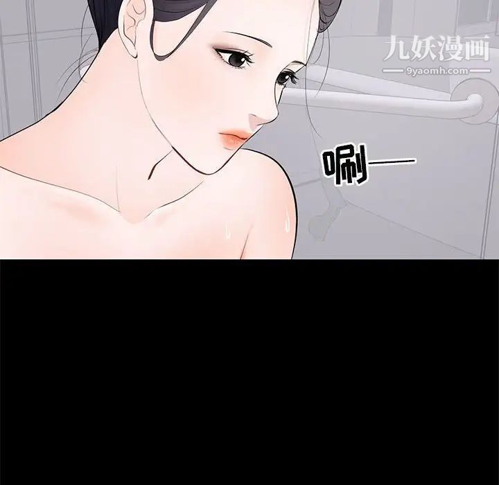 上流社会的女人第5话