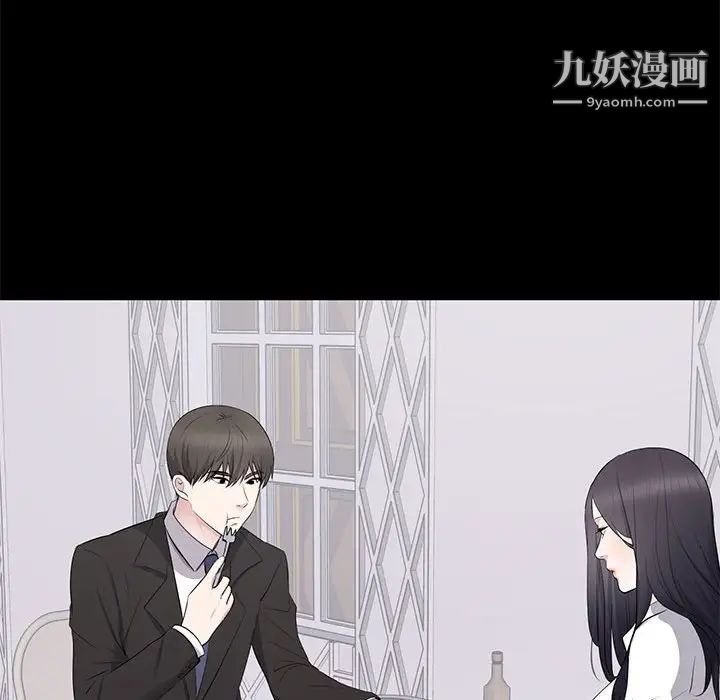 上流社会的女人第5话