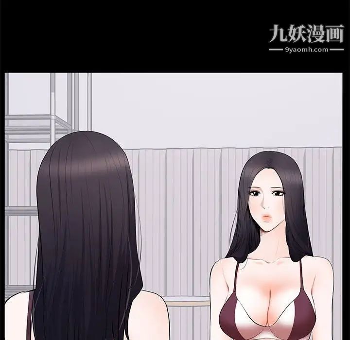 上流社会的女人第5话