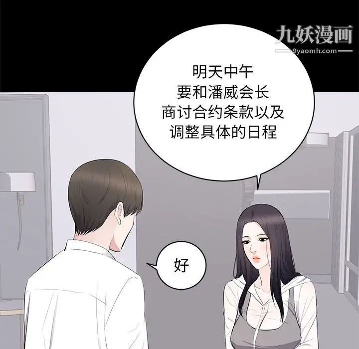 上流社会的女人第5话