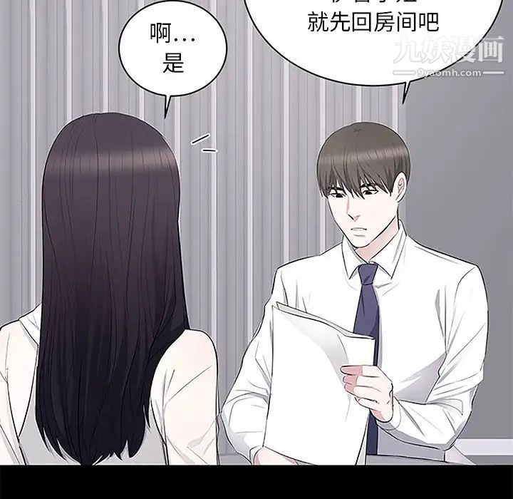 上流社会的女人第5话