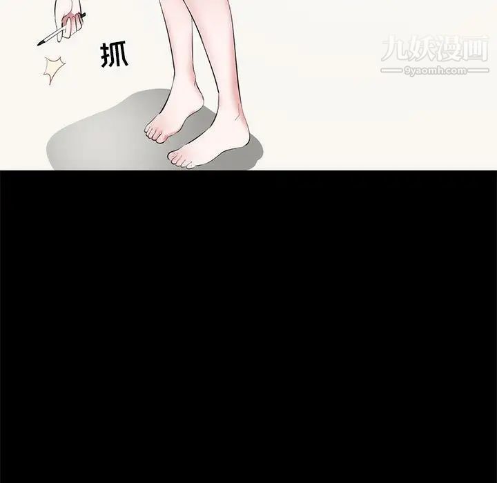 上流社会的女人第6话