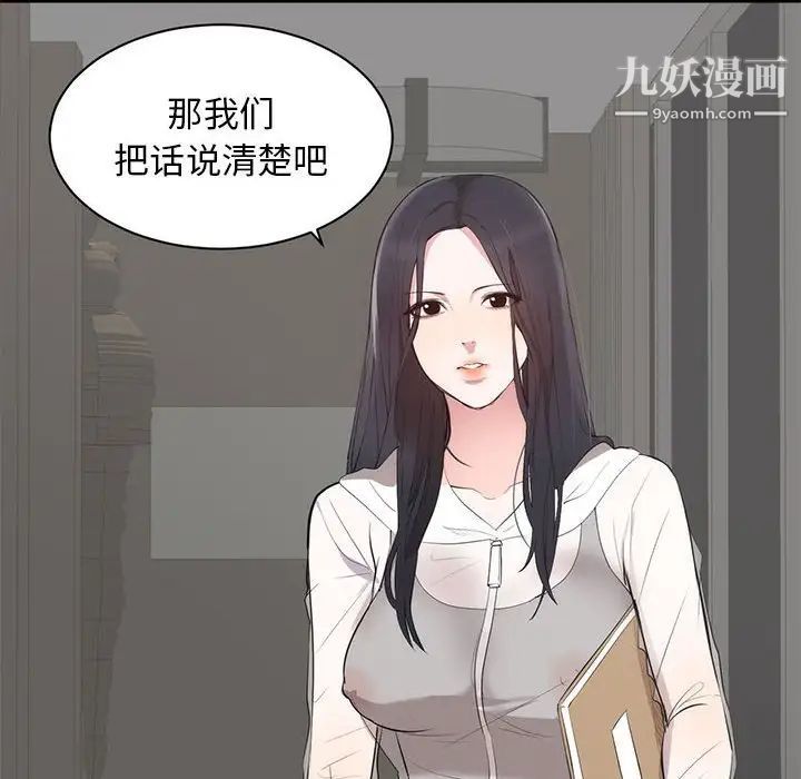 上流社会的女人第6话