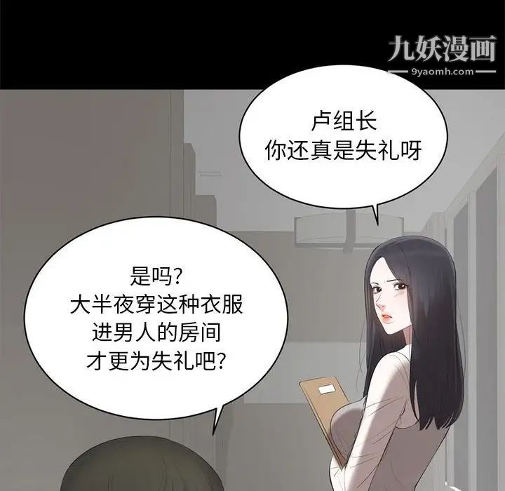 上流社会的女人第6话