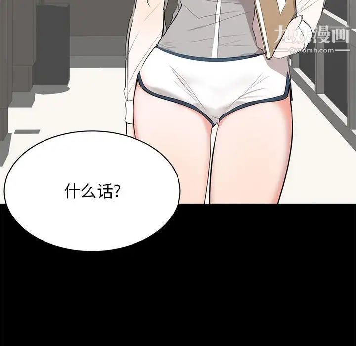 上流社会的女人第6话