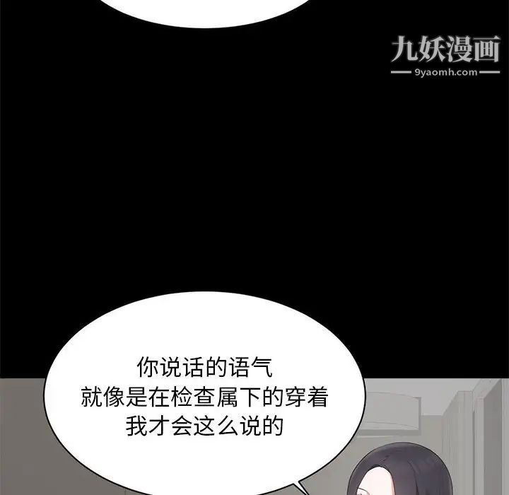 上流社会的女人第6话
