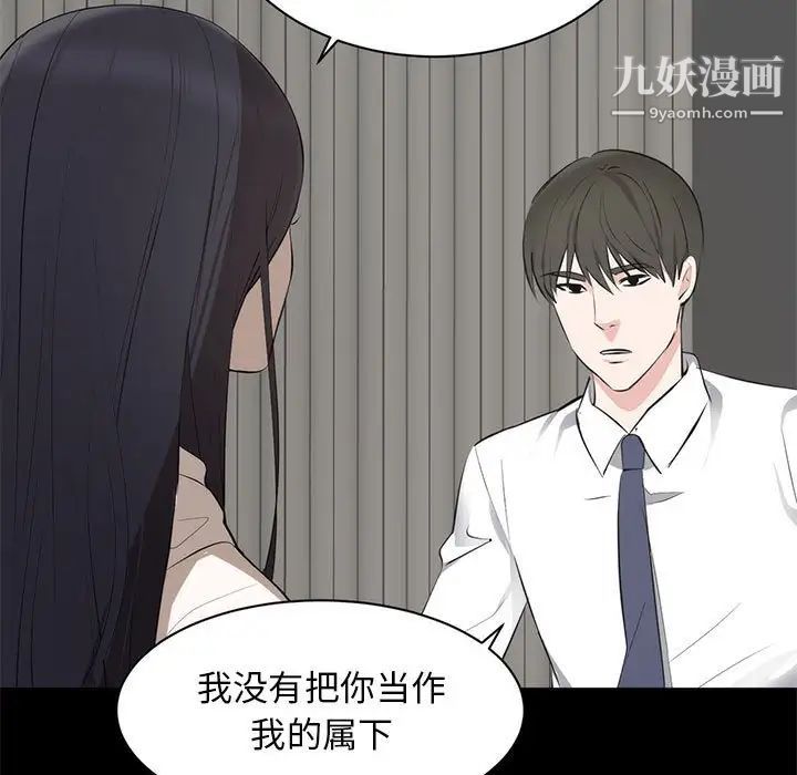 上流社会的女人第6话