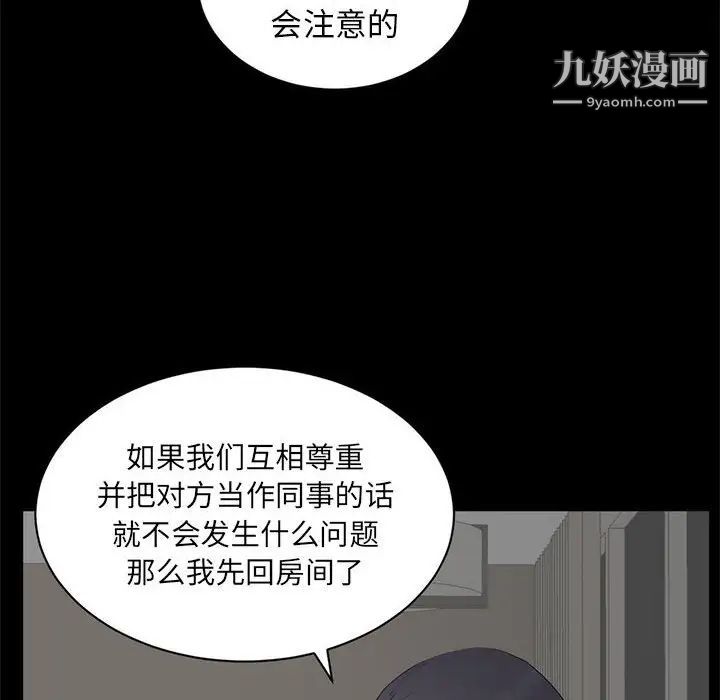 上流社会的女人第6话