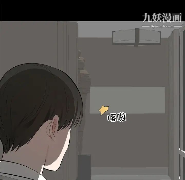 上流社会的女人第6话