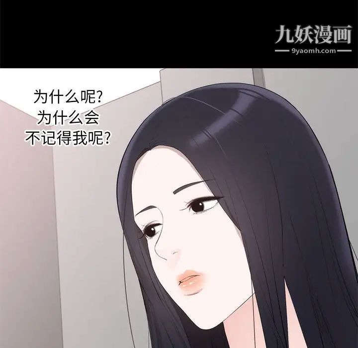 上流社会的女人第6话