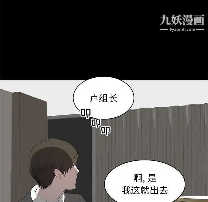 上流社会的女人第6话