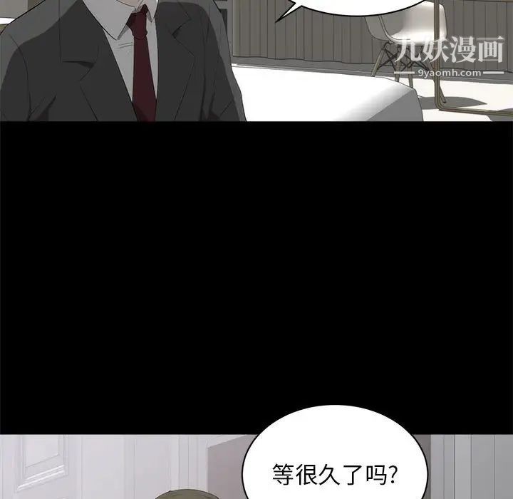 上流社会的女人第6话