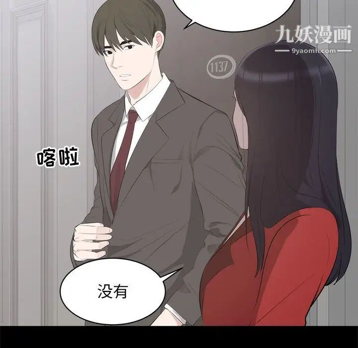 上流社会的女人第6话