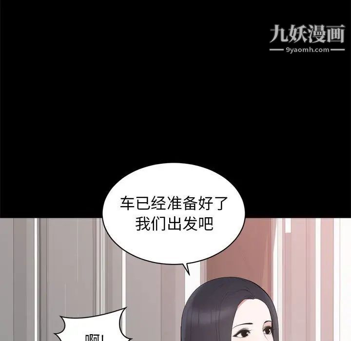 上流社会的女人第6话