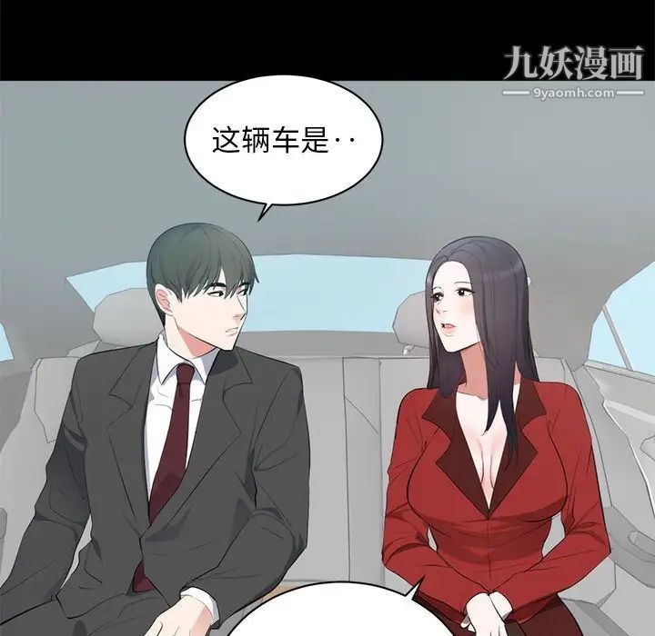 上流社会的女人第6话