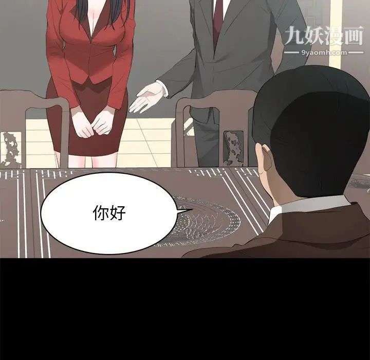 上流社会的女人第6话