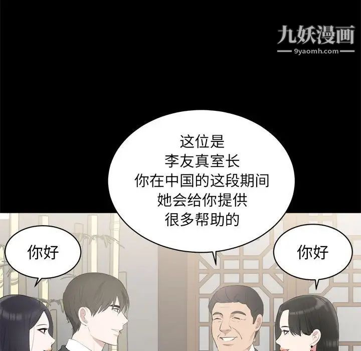 上流社会的女人第6话