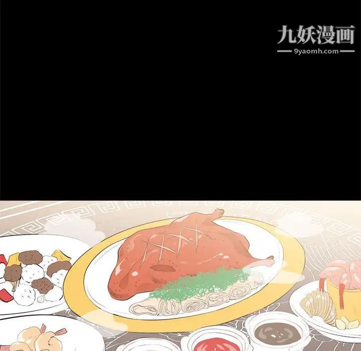 上流社会的女人第6话