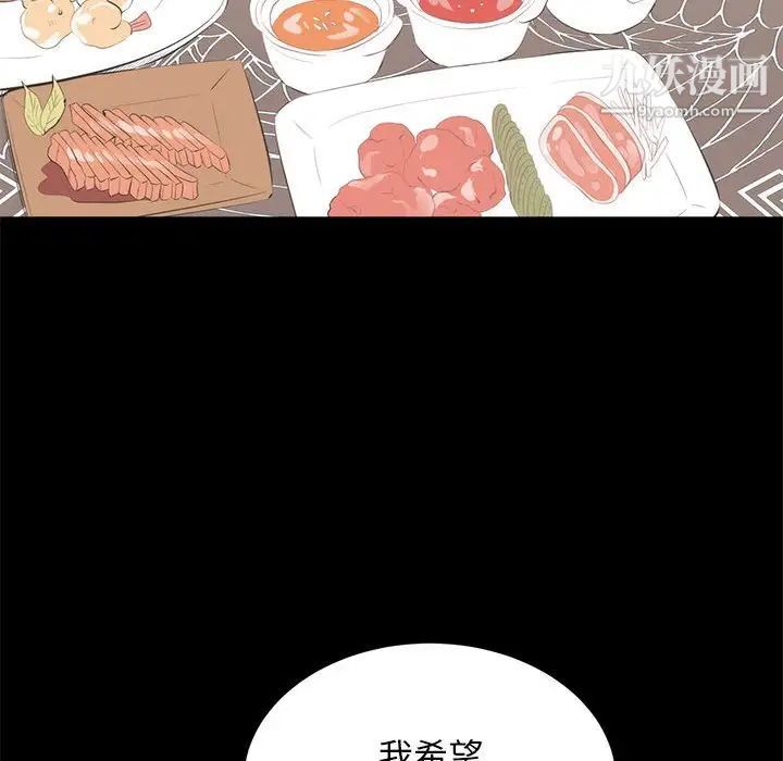 上流社会的女人第6话