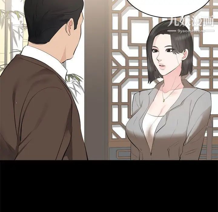 上流社会的女人第6话