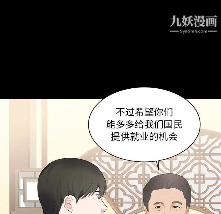 上流社会的女人第6话