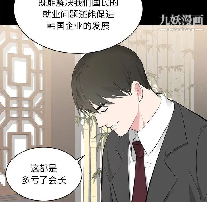 上流社会的女人第6话