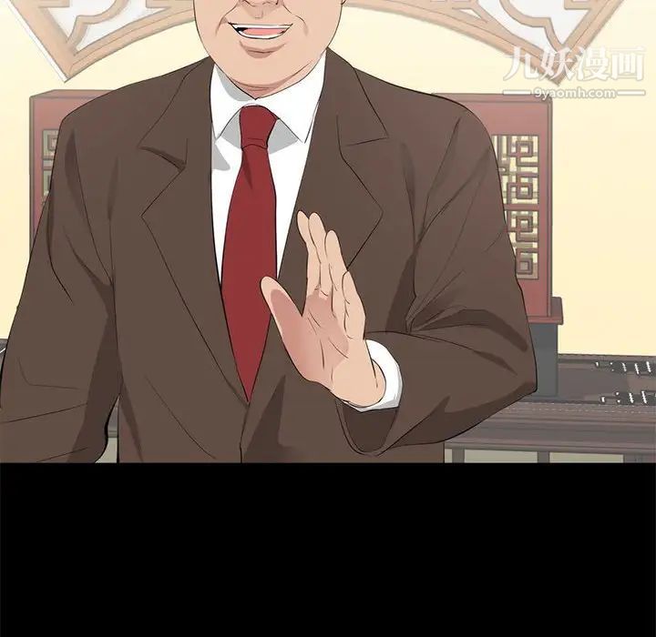 上流社会的女人第6话