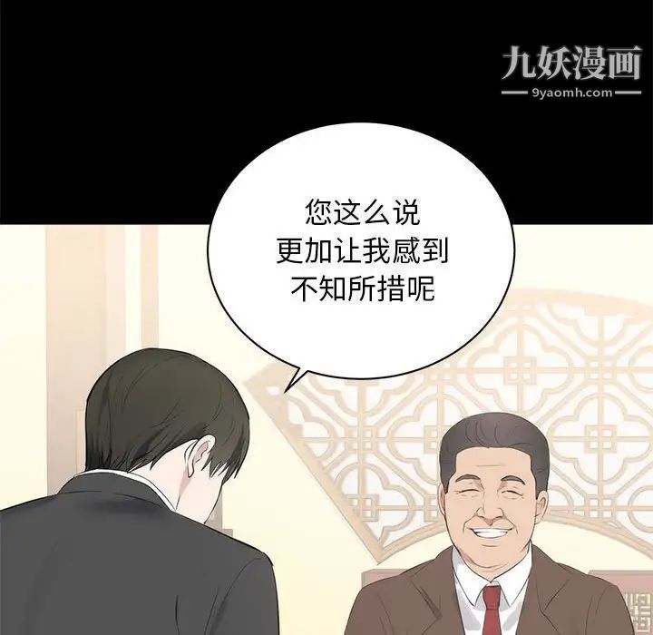 上流社会的女人第6话