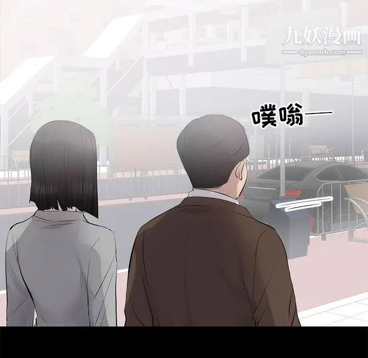 上流社会的女人第6话