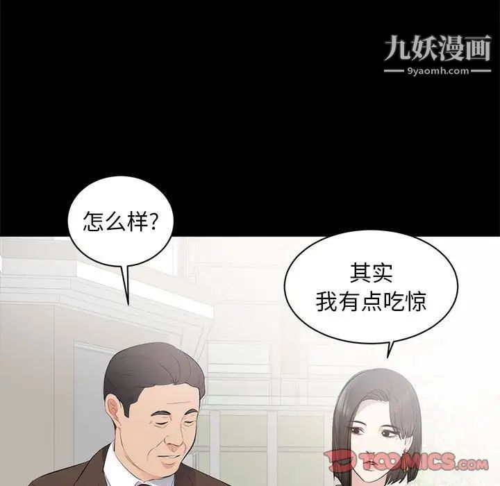 上流社会的女人第6话