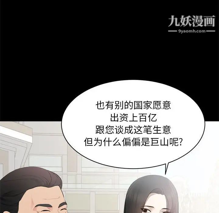 上流社会的女人第6话