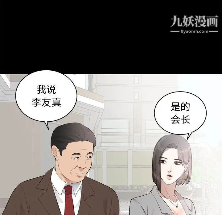 上流社会的女人第6话