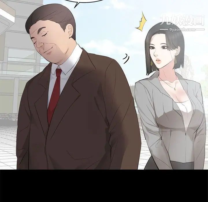 上流社会的女人第6话