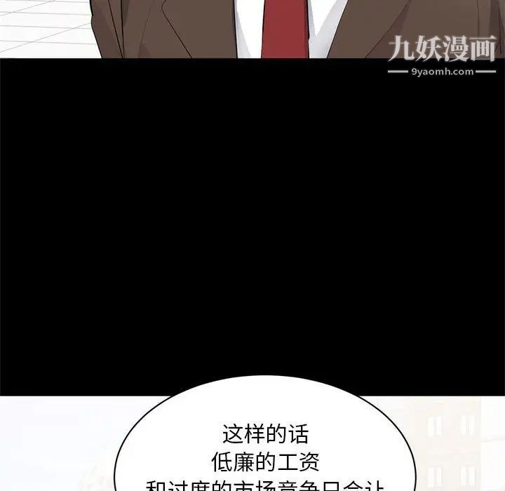 上流社会的女人第6话