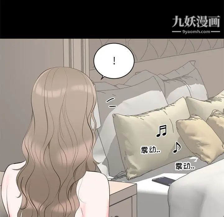 上流社会的女人第6话