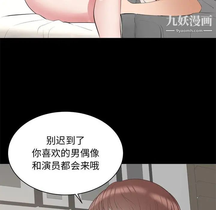 上流社会的女人第6话