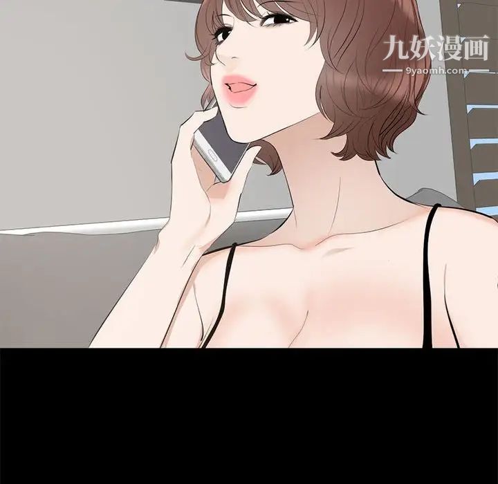 上流社会的女人第6话