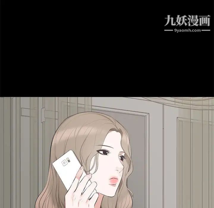 上流社会的女人第6话