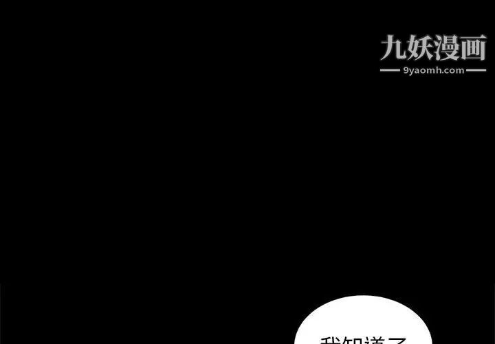 上流社会的女人第7话