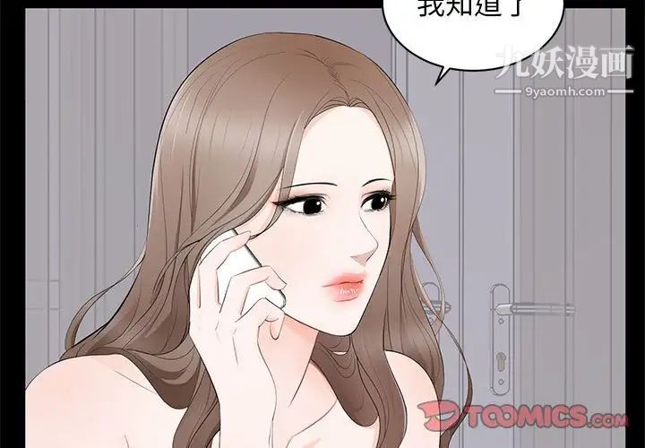 上流社会的女人第7话