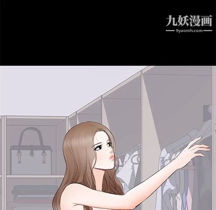 上流社会的女人第7话