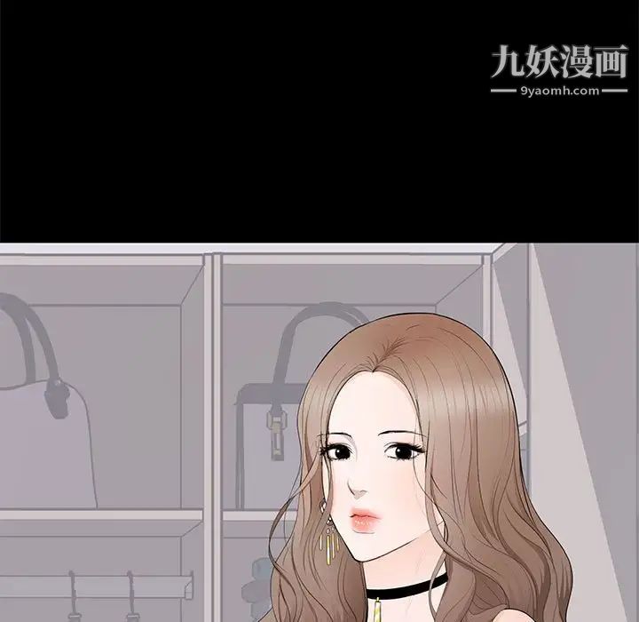 上流社会的女人第7话