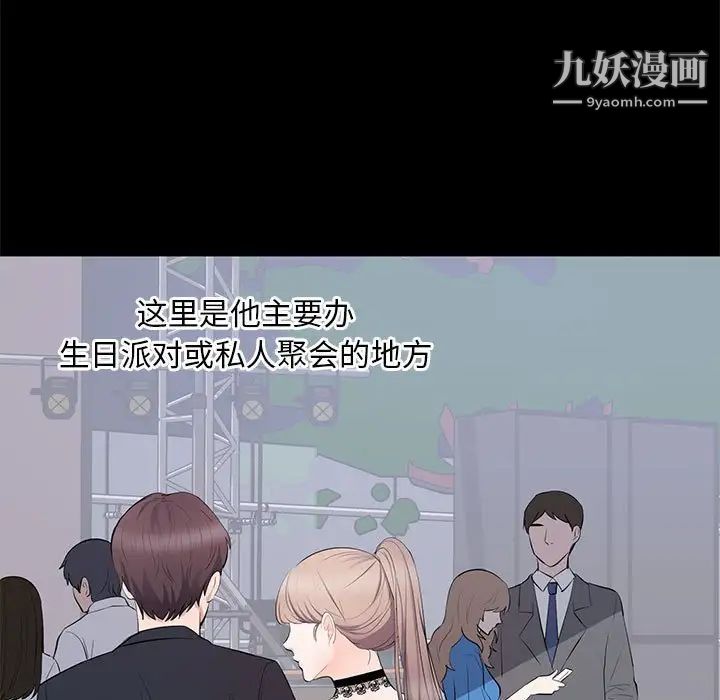上流社会的女人第7话