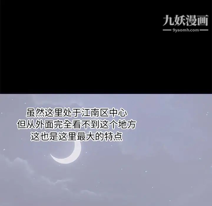 上流社会的女人第7话