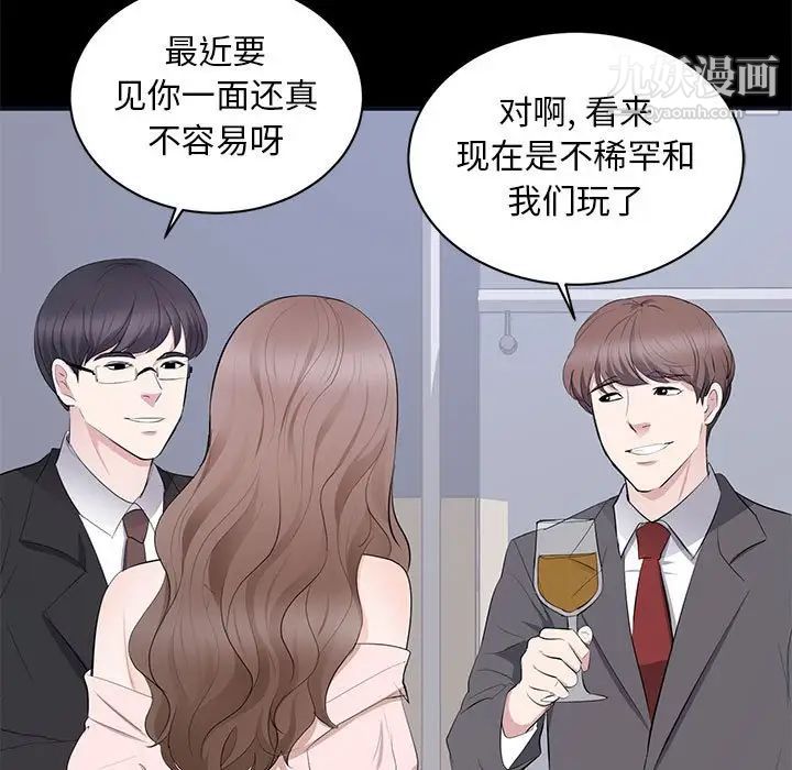 上流社会的女人第7话