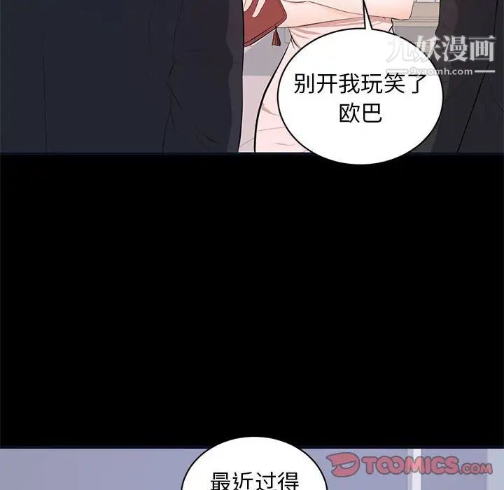 上流社会的女人第7话