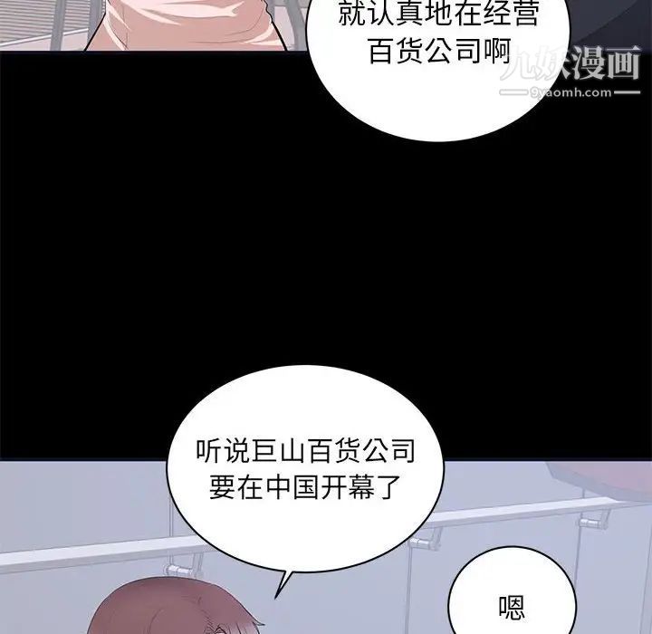 上流社会的女人第7话