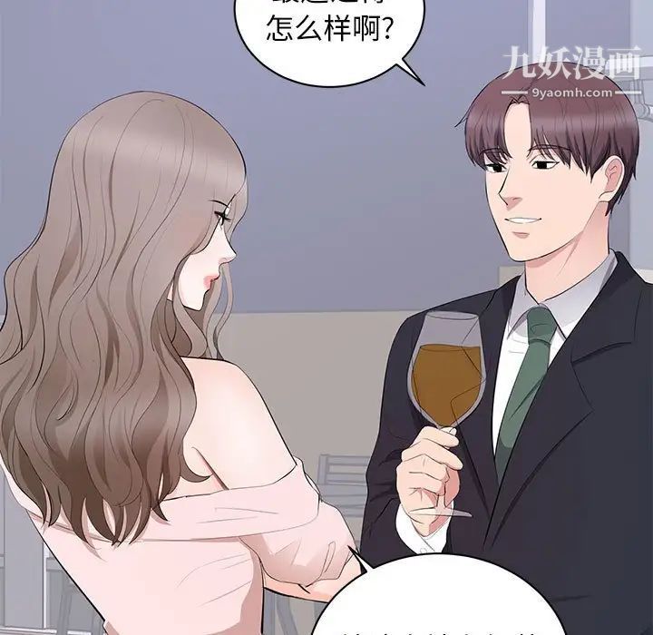 上流社会的女人第7话