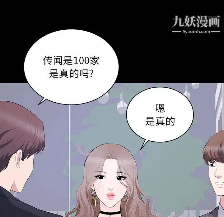 上流社会的女人第7話