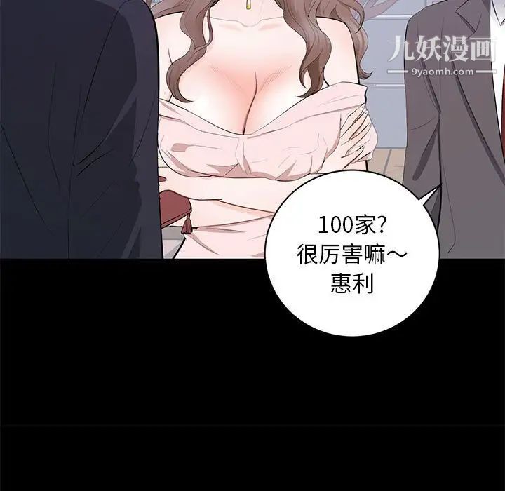 上流社会的女人第7话